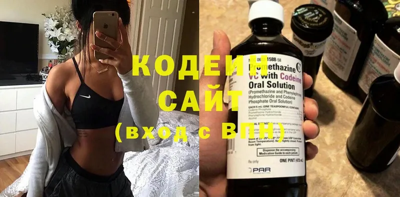 Codein Purple Drank  где купить наркоту  Балашов 