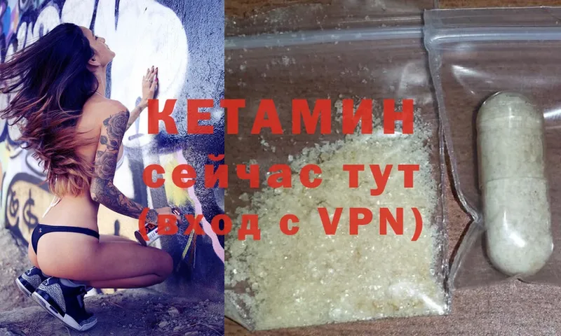 КЕТАМИН ketamine  Балашов 