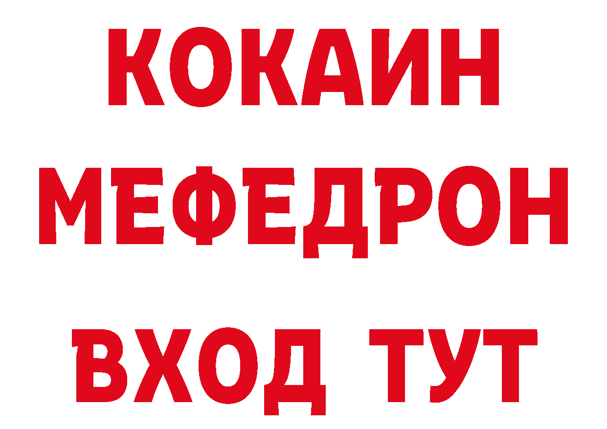 БУТИРАТ буратино зеркало даркнет мега Балашов