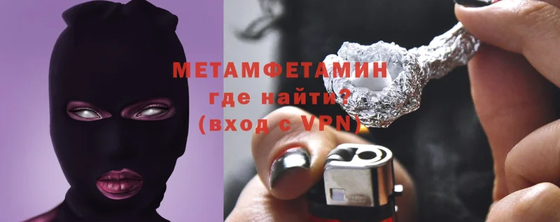 гидра рабочий сайт  Балашов  МЕТАМФЕТАМИН Methamphetamine  купить наркотики цена 